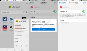 Edge手机版广告屏蔽实用技巧