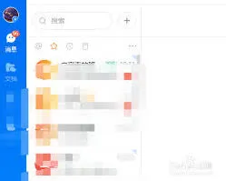 钉钉删除好友步骤教学