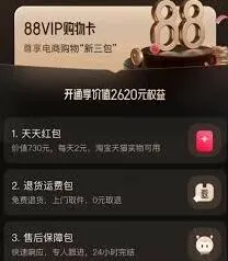 《淘宝》88会员未享受折扣原因技巧分享