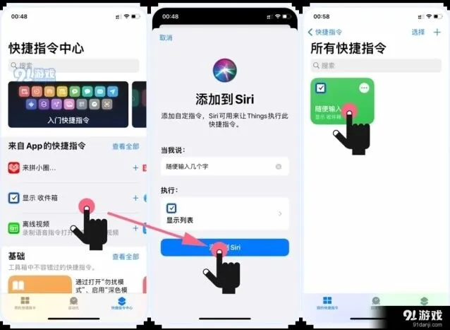 《微信》：修改充电提示音的方法