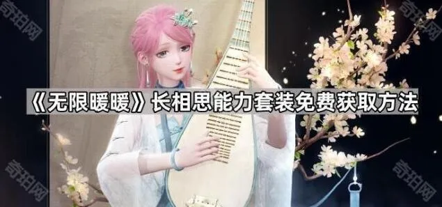 无限暖暖弦歌共岁活动高效完成方法