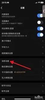 《百度》如何关闭信息提示方法教学