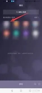 微信如何设置到桌面操作教程