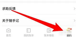 随手记误删恢复完整操作教程详解