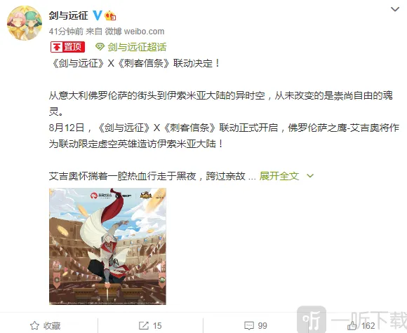 剑与远征限定