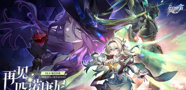 崩坏星穹铁道折纸小鸟对对碰隐藏成就详细攻略