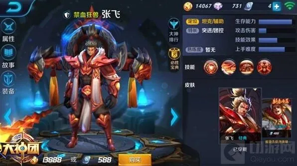 王者荣耀张飞出装玩法教学 巨兽威武战群狼