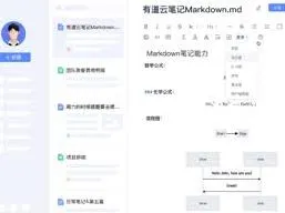 有道云笔记电脑版应用锁设置全指南