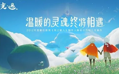 光遇这些行为会导致封号 新手必读
