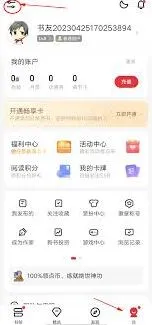 微信账号切换退出登录步骤