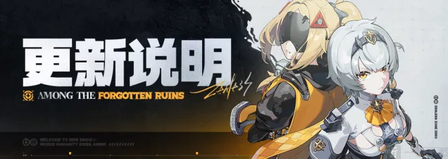 《绝区零》银心锡兵之歌活动完成攻略