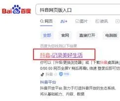 抖音进入网页版技巧指南