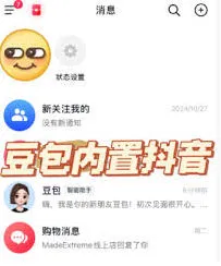 抖音豆包在哪里可以找到详解
