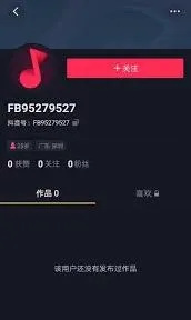 抖音创作者中心账号注销与佣金处理方法