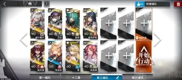 明日方舟开局