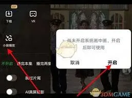 爱奇艺相框