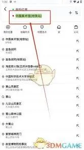 高德地图模式
