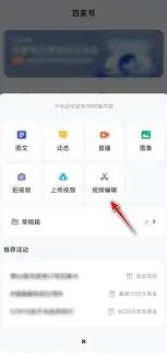 剪映剪辑视频方法分享