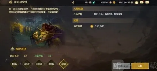 地下城与勇士日常委托副本全教程