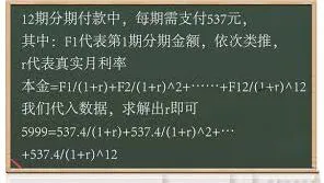 京东利息怎么算