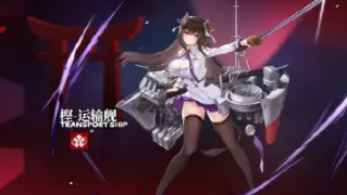 《碧蓝航线》纪伊技能属性深度分析
