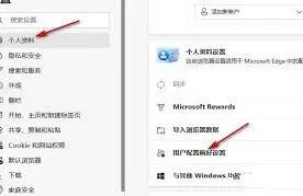 Edge自动登录Microsoft Edge设置全教程