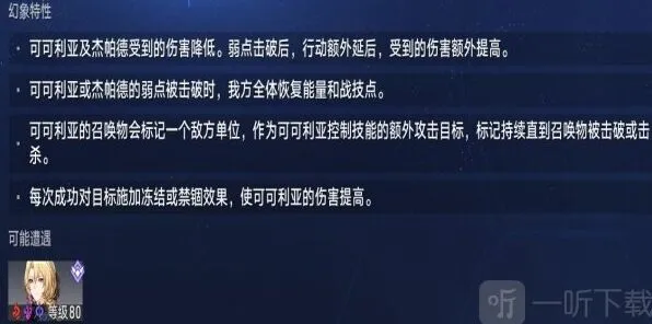 崩坏星穹铁道通关
