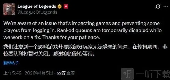 英雄联盟今日凌晨维护详情
