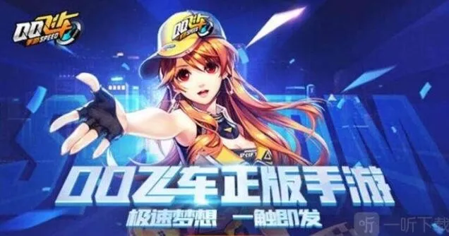 QQ飞车预约8.1有什么奖励