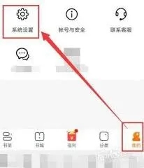 番茄小说如何设置