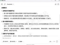 《腾讯元宝》如何总结网页内容详细方法