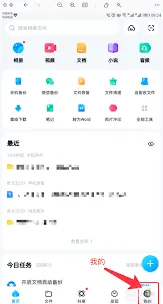 百度网盘成长值查询方法