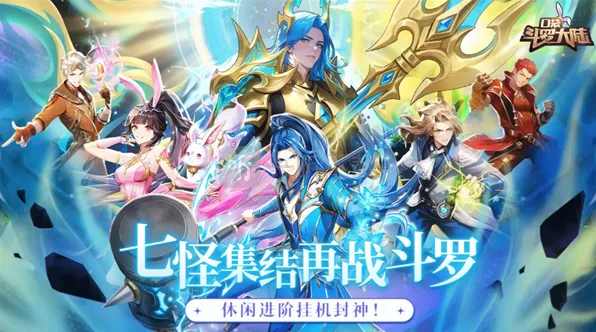 口袋斗罗大陆兑换码大全2025