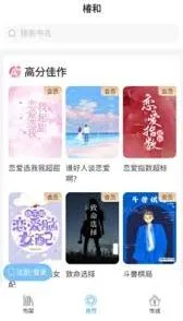 椿和小说搜索小说方法分享