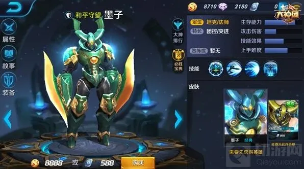 王者荣耀墨子出装必看 纯输出与全肉对比