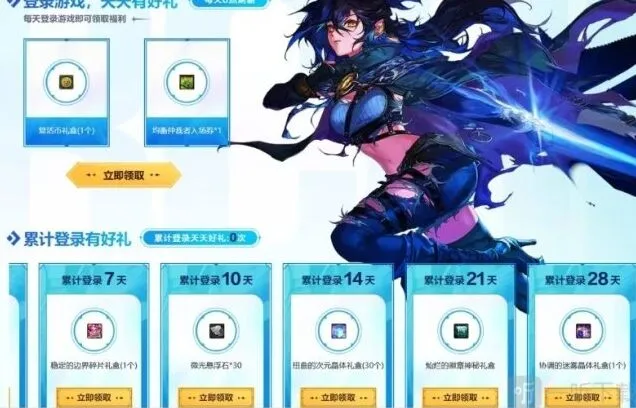 地下城与勇士网页签到28天晶体攻略