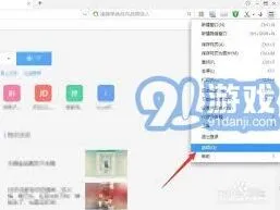 《360浏览器》下载目录设置方法