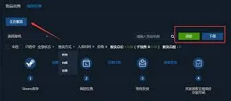 微信igxe如何购买使用教程