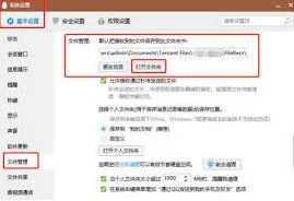 腾讯QQ 清理已下载文件方法详解