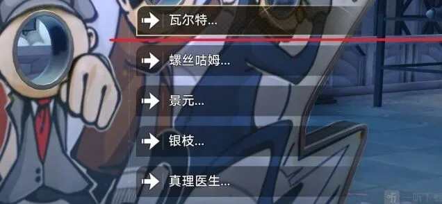 崩坏星穹铁道全家福