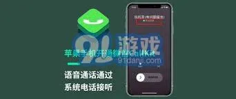 微信：CallKit功能开启全攻略
