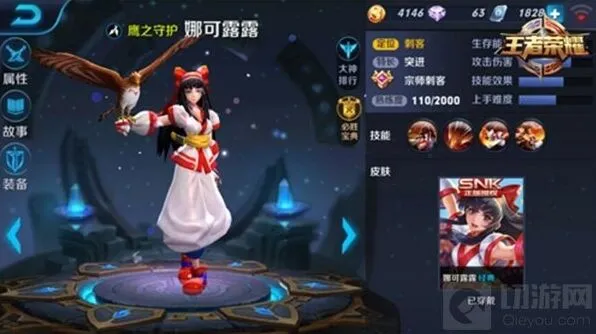 王者荣耀娜可露露切后心得