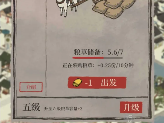 江南百景图桃花村个人贡献玩法攻略