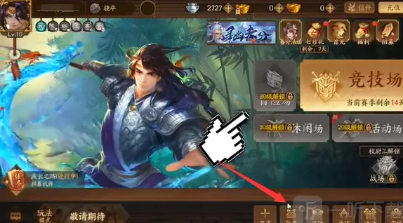 《三国杀》十周年兑换码使用教程