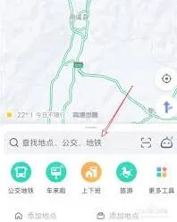 高德地图高德导航