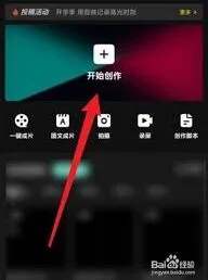 剪映将多个图片拼在一起教程全集