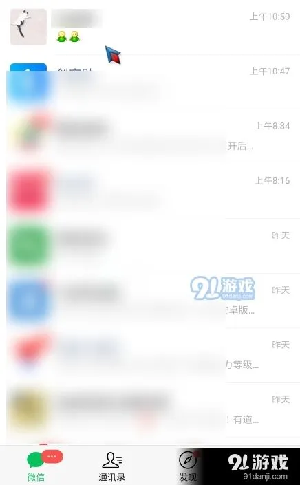 微信拍一拍撤回技巧指南