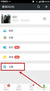 微信如何绑定多个微信号步骤解析