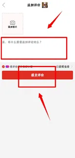 《拼多多》如何追加评论详细方法