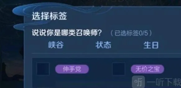 王者荣耀：伸手党标签获取教程